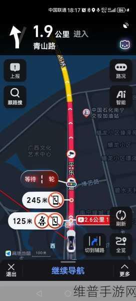 手游玩家必备，手机高德地图全景查看秘籍