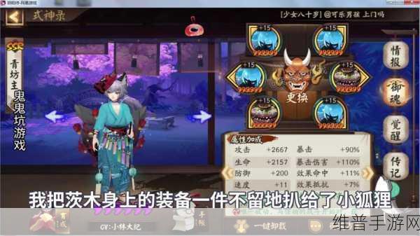 阴阳师手游晴明满级速度与属性全解析