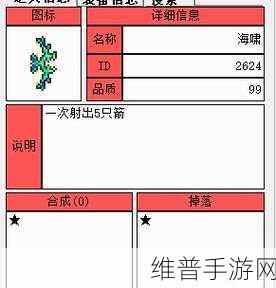 泰拉瑞亚手游，白银弓合成与获取全攻略