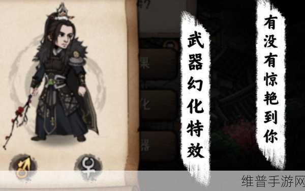烟雨江湖幻化石用途全解析