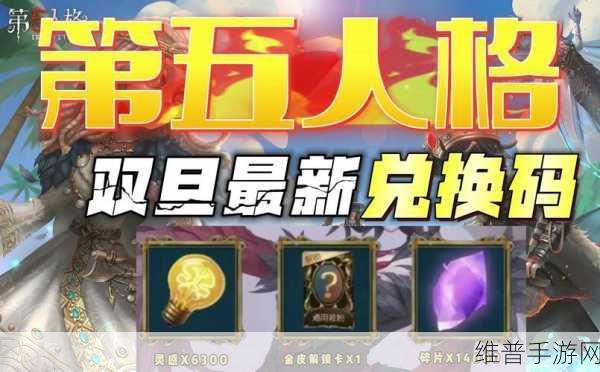 第五人格，探索主线任务的神秘之旅