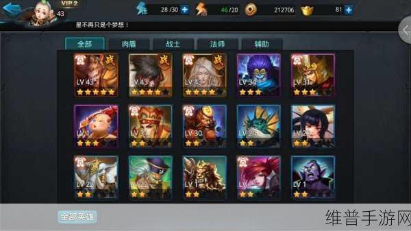乱斗西游，红孩儿与李静的阵容组合深度剖析