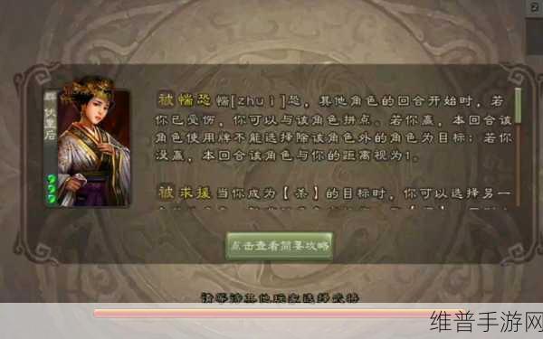 三国杀老版伏皇后技能深度解析与实战攻略