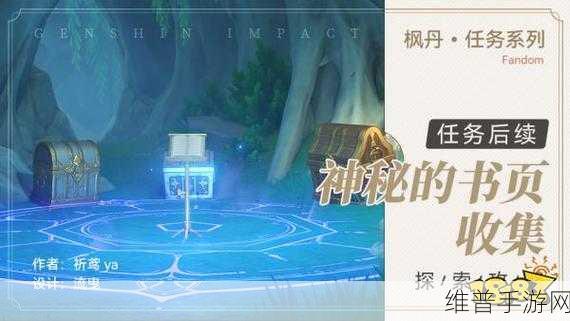 原神，灵璧洞窟神秘探险全指南