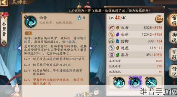 阴阳师缚骨清姬实力究竟如何？深度剖析其技能与强度