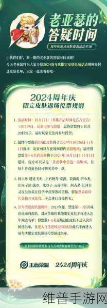 王者荣耀夺金活动返场皮肤大揭秘