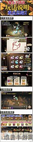 阴阳师千面摘星爬塔阵容最佳搭配全攻略