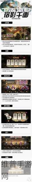阴阳师千面摘星爬塔阵容最佳搭配全攻略