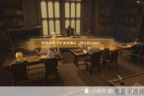 哈利波特魔法觉醒魔法史答题全攻略