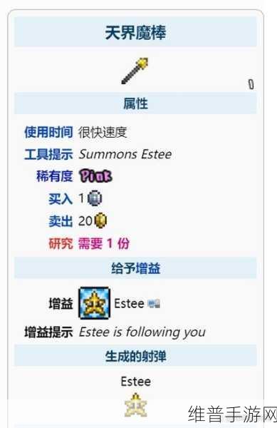泰拉瑞亚海蓝权杖获取秘籍大公开