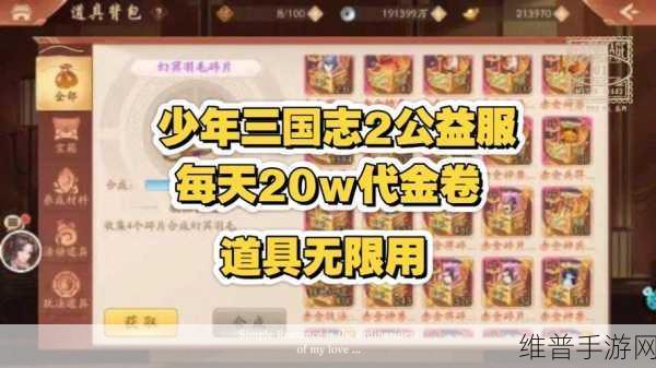 少年三国志零新手必知，白嫖武将与 VIP 武将白拿秘籍