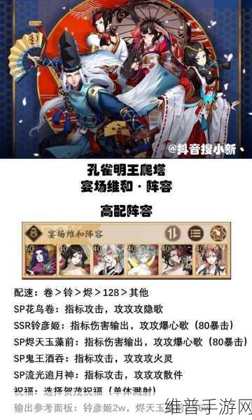 阴阳师妖怪屋，花鸟卷全新SSR式神及阵容全解析