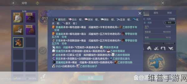 妄想山海宠物获取全攻略及抓捕秘籍