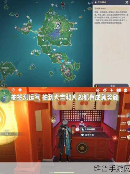 原神特别的御神签任务全解指南