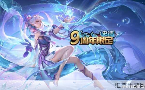 王者荣耀艾琳陌上桑新皮肤华丽登场 限时特惠