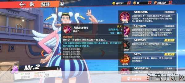 航海王燃烧意志，Mr2 冯克雷技能加点深度解析