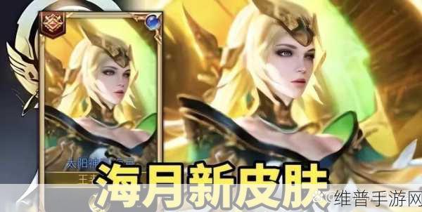 王者荣耀最新更新大揭秘，精彩内容抢先看