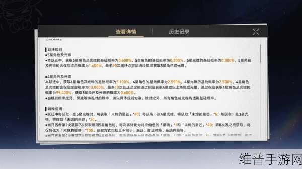 原神武器池出货概率深度解析