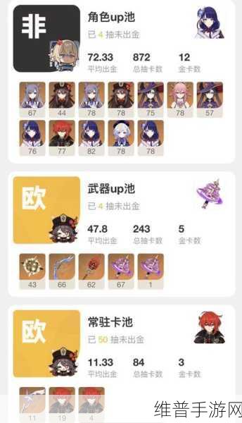 原神武器池出货概率深度解析