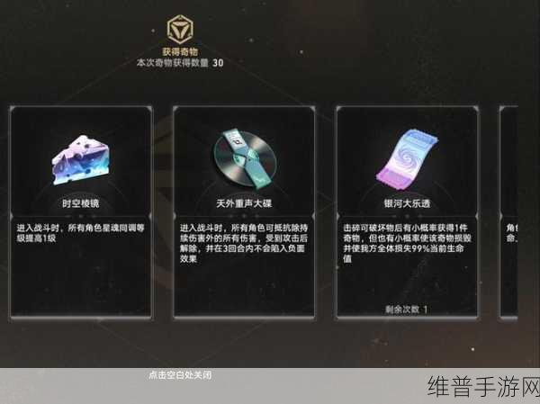 崩坏星穹铁道模拟宇宙不可知域通关秘籍