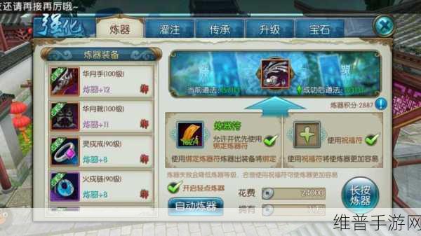 诛仙手游，35 级飞升法宝八凶龙丹上限全解析