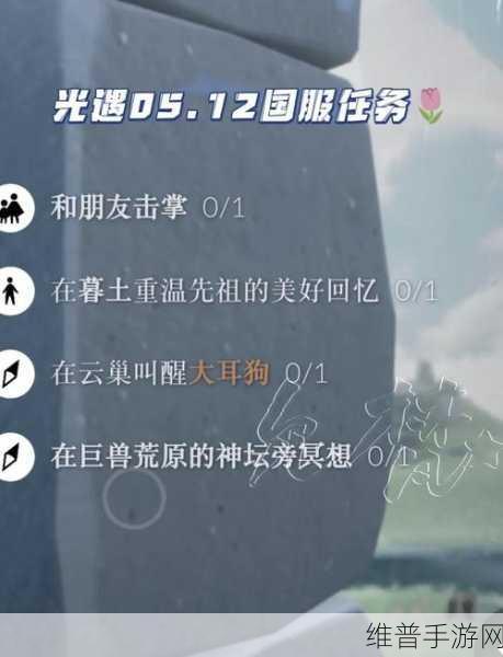 Sky 光遇手游，解锁哈欠表情的详细指南与位置探秘
