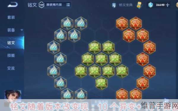 王者荣耀新手秘籍，AP 与 AD 铭文全攻略