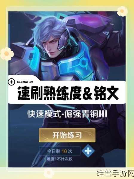 王者荣耀新手秘籍，AP 与 AD 铭文全攻略