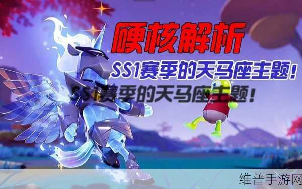 香肠派对 SS11 赛季结束时间大揭秘及深度攻略