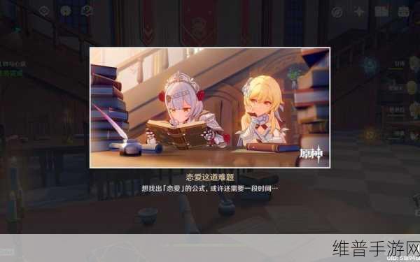 原神诺艾尔邀约任务全结局大揭秘