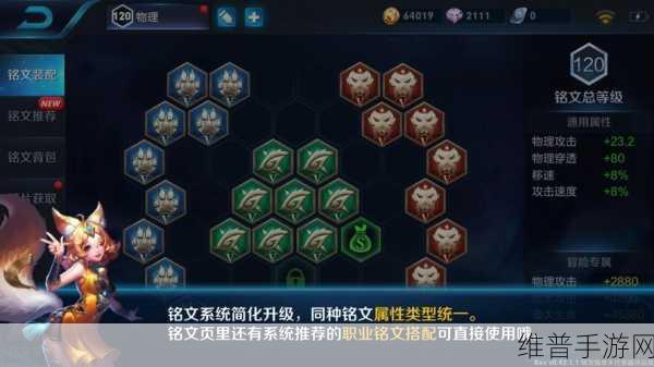 王者荣耀，解锁 5 级铭文的全方位指南