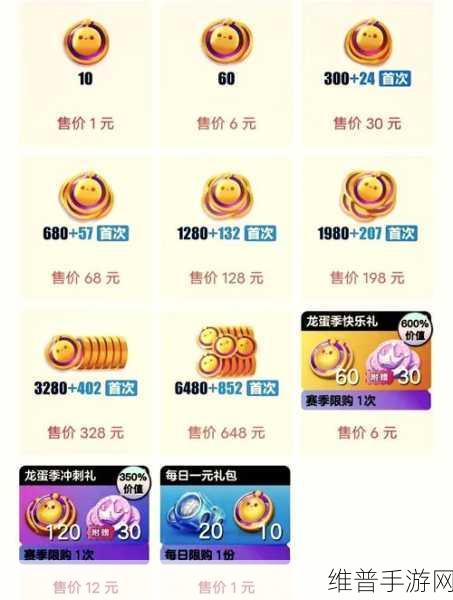 蛋仔派对免费获取蛋币秘籍大公开