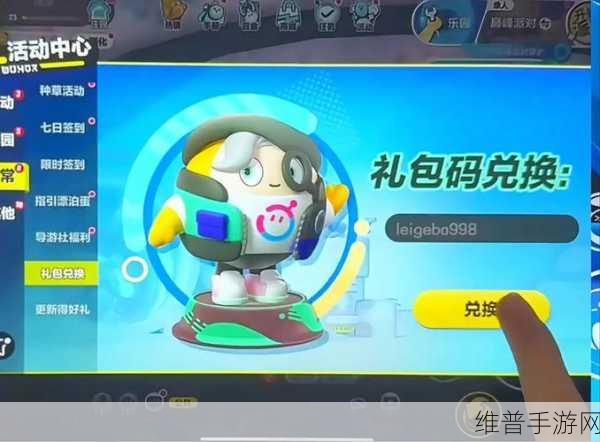 蛋仔派对免费获取蛋币秘籍大公开
