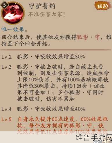 阴阳师，SSR 黑琦一户御魂搭配全攻略