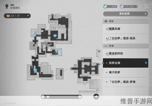崩坏星穹铁道筑梦诗任务全方位攻略指南