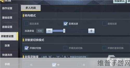 使命召唤手游灵敏度设置位置全知晓