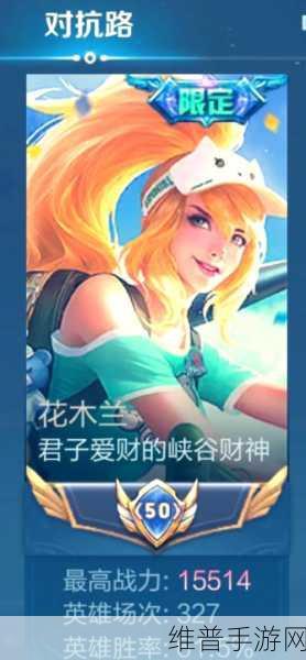 王者荣耀，花木兰制霸战场的超神指南