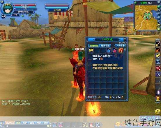 武林外传手游，山河地理图任务全攻略