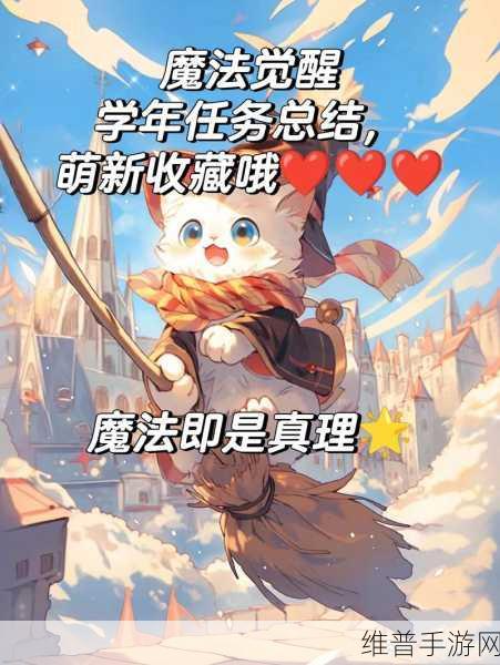哈利波特魔法觉醒 2022 新年兑换码全揭秘 畅玩魔法世界