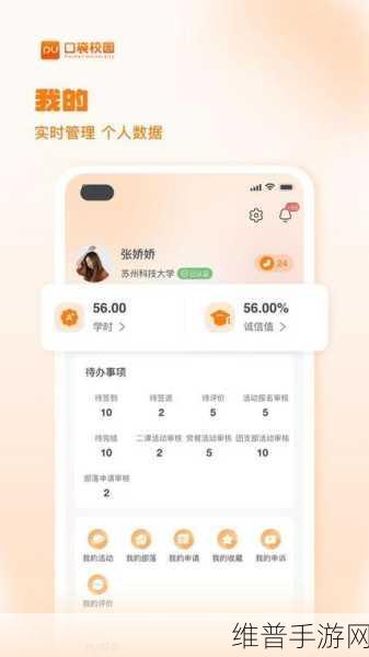 探索 pu 口袋校园，访客记录之谜全解析