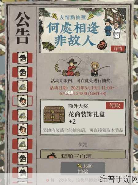 深入探究江南百景图友情点的多样用途