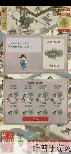 江南百景图中严大人兑换玲珑棋局全攻略