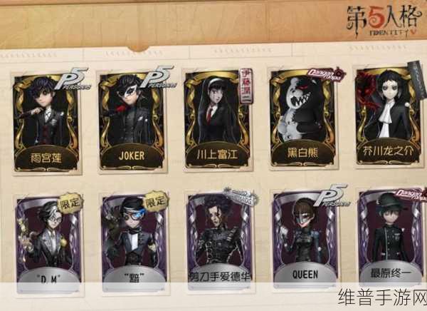 第五人格通用装扮卡使用全攻略