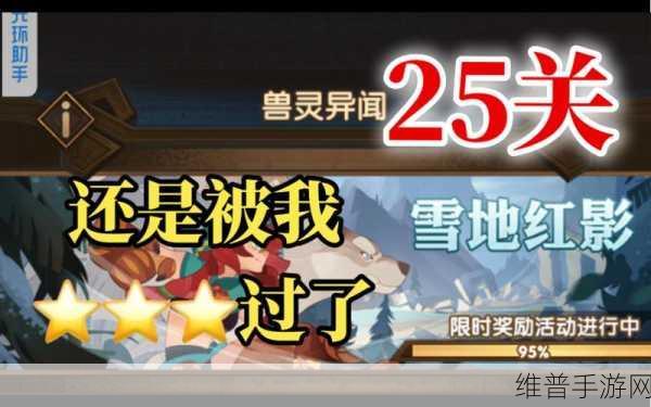 剑与远征，极地雪兽获取全攻略