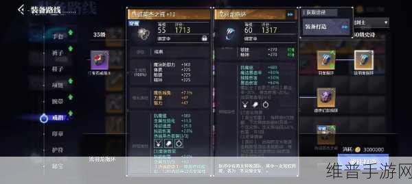 晶核狂战 50 级史诗护具箱的最优选择指南