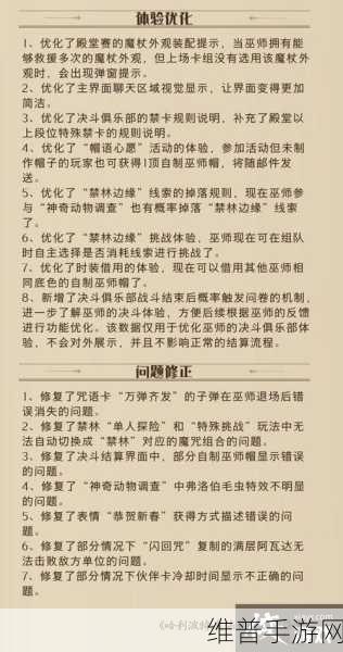 哈利波特魔法觉醒，闪回咒的精妙用法全解析