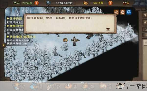 烟雨江湖，密令纸条——开启江湖晋升之门的关键
