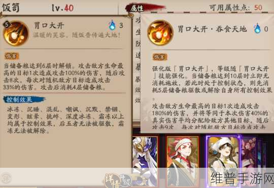阴阳师饭笥御魂搭配的精妙指南
