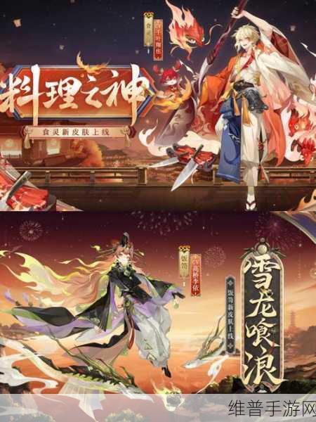 阴阳师饭笥御魂搭配的精妙指南