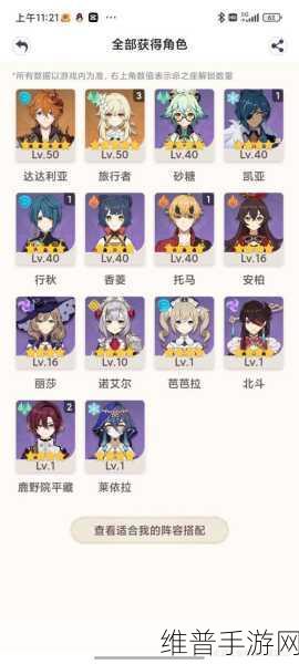 原神，达达利亚阵容搭配全攻略